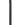 R Series Helix Post System 2' extension, for ceilings up to 146" matte black finish